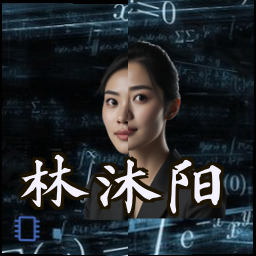 林沐阳